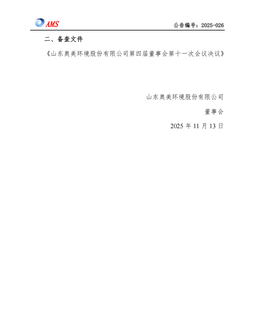 屏幕截圖 2025-11-24 152910.png